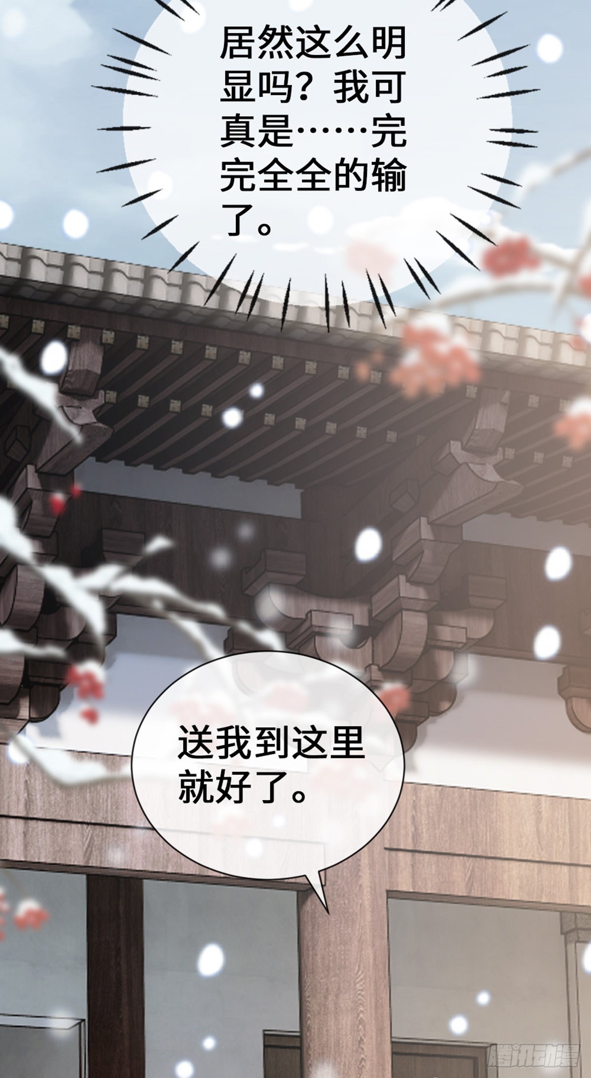 第144话 心魔所扰27