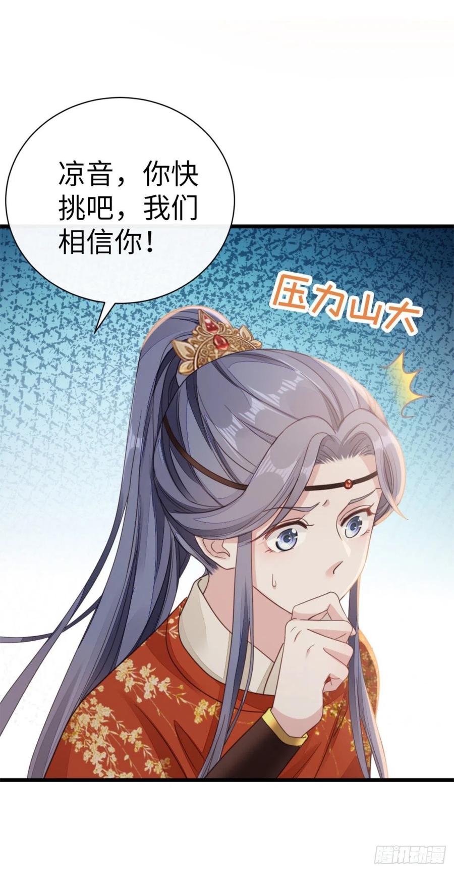 第51话 路见不平8
