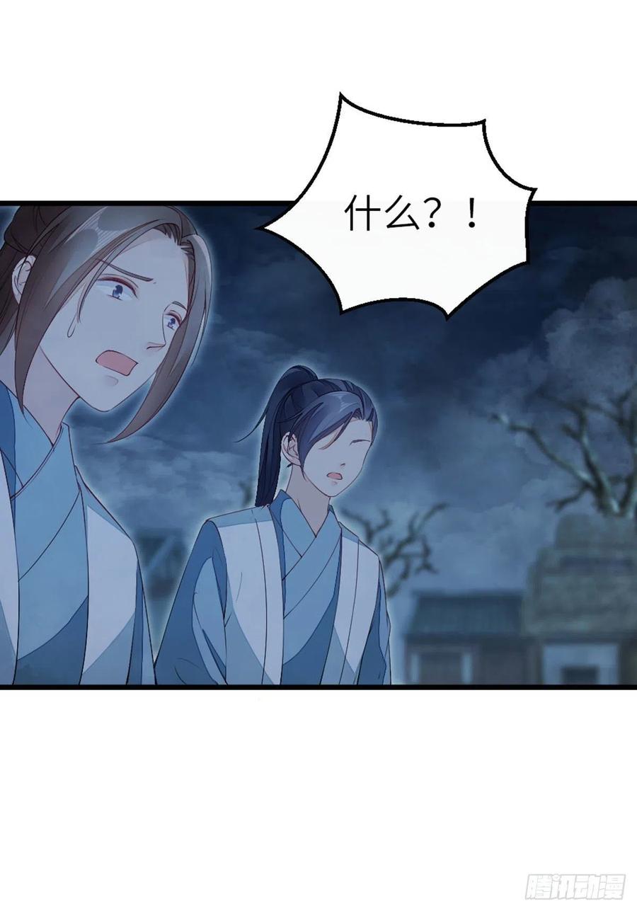 第19话 脸红的师弟17