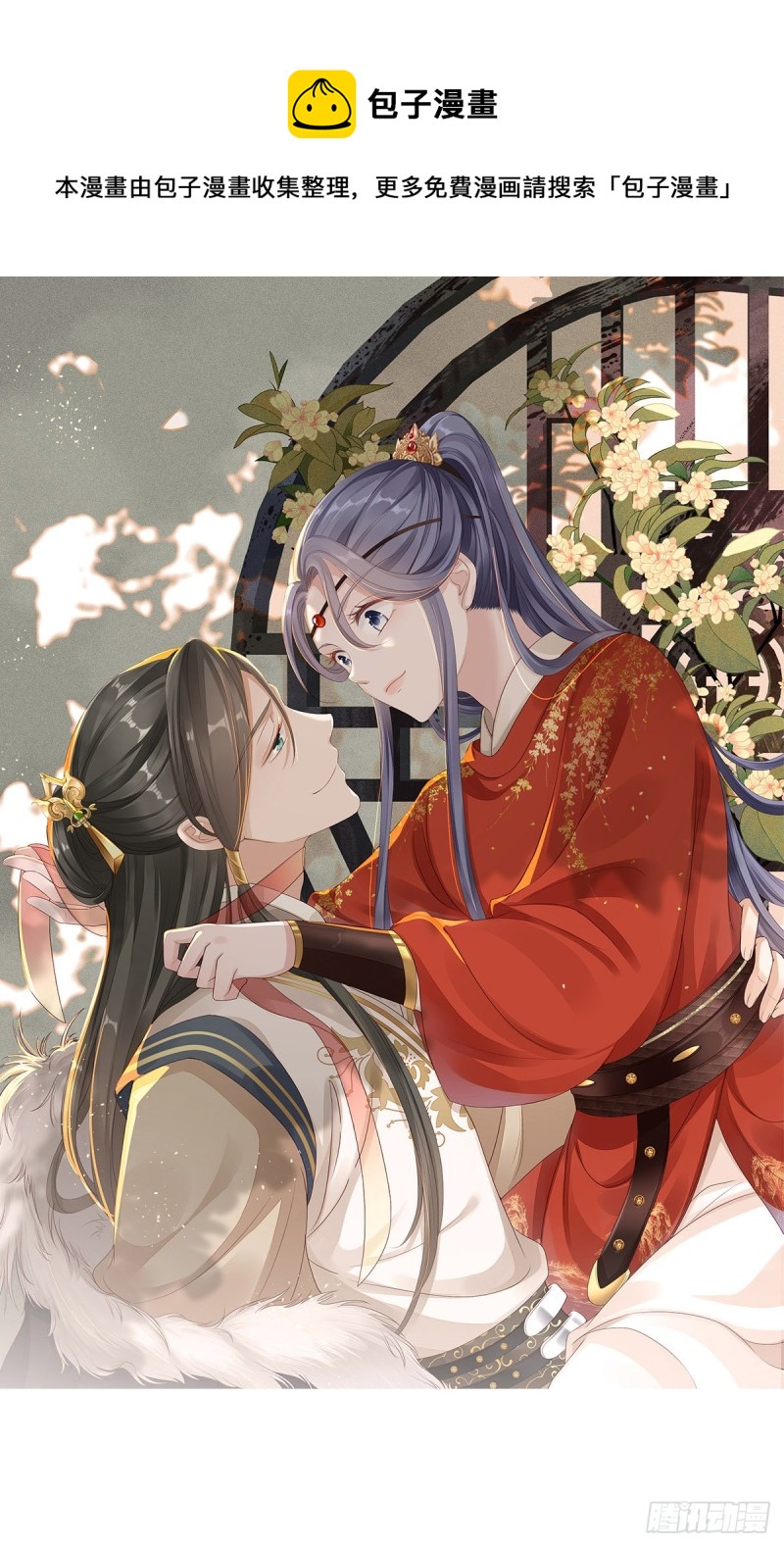 第36话 白月的心思0