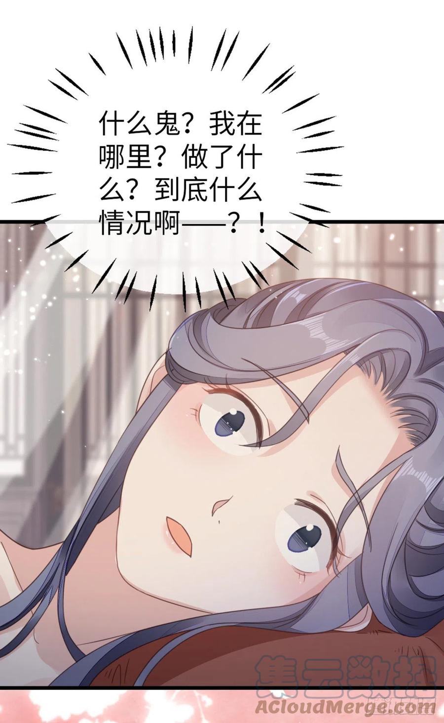 第40话 强行酱酱酱？！22