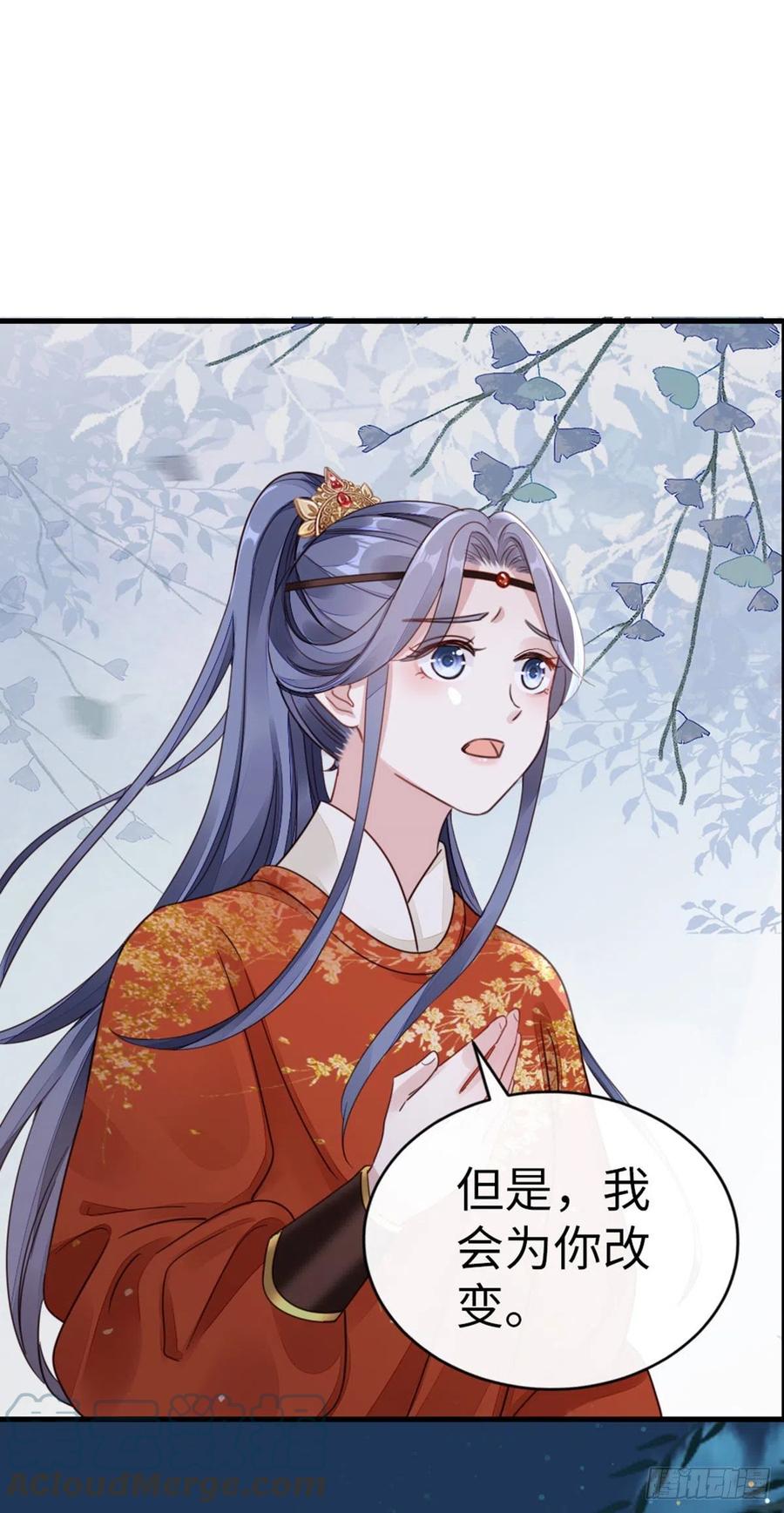 第38话 你喜欢我吗？30