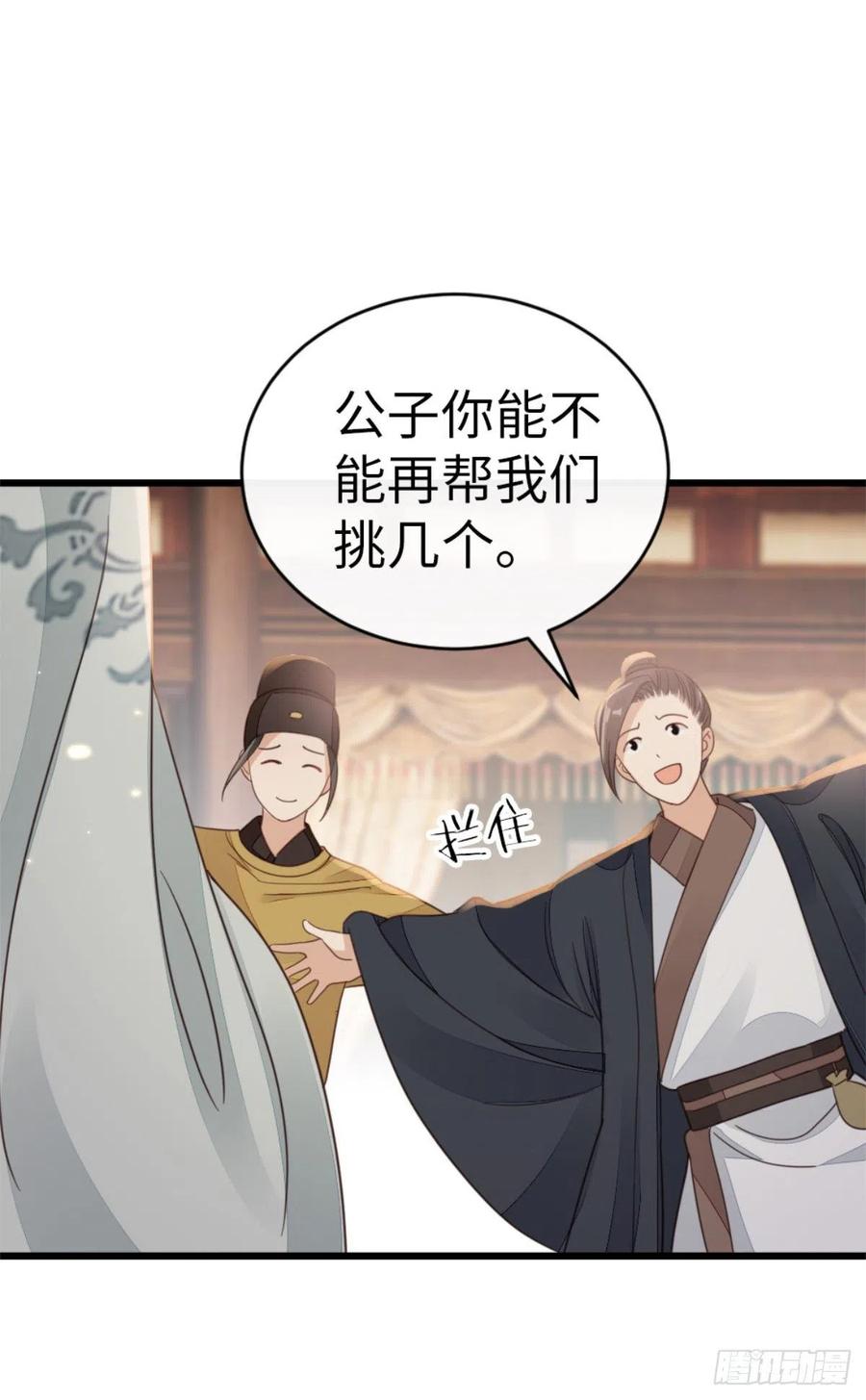 第51话 路见不平23