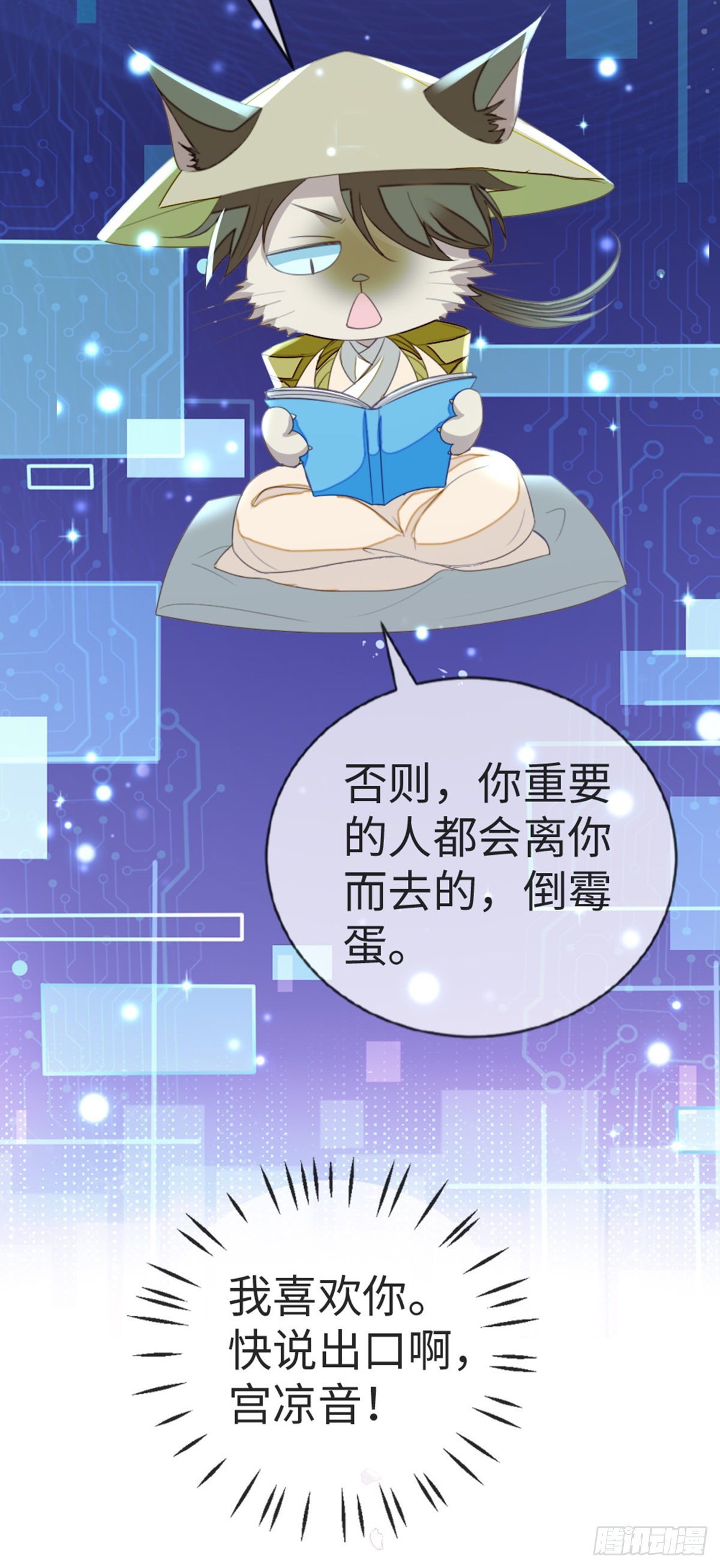 第114话我们私奔吧！36