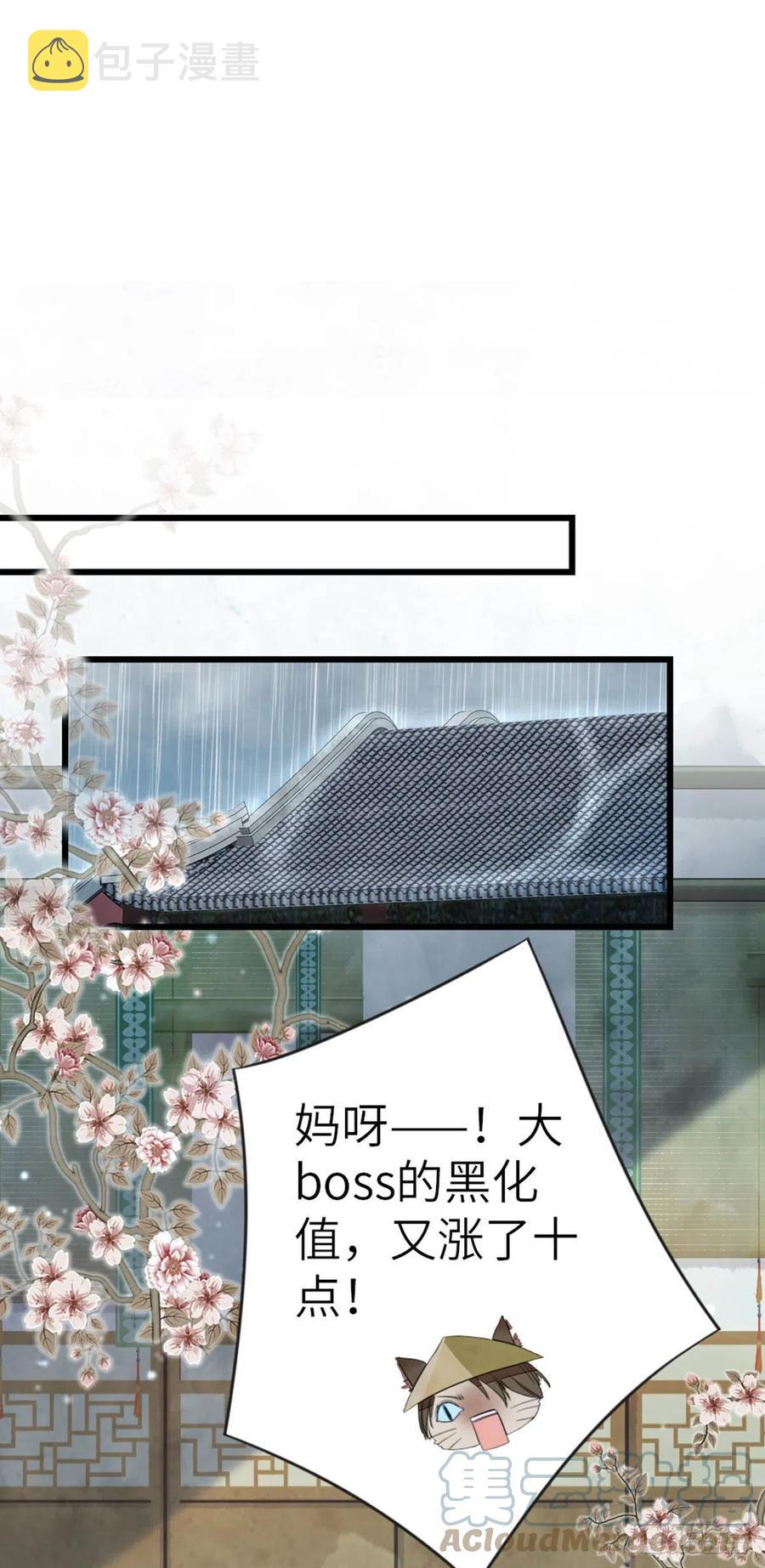 第24话 我喜欢师姐？！24