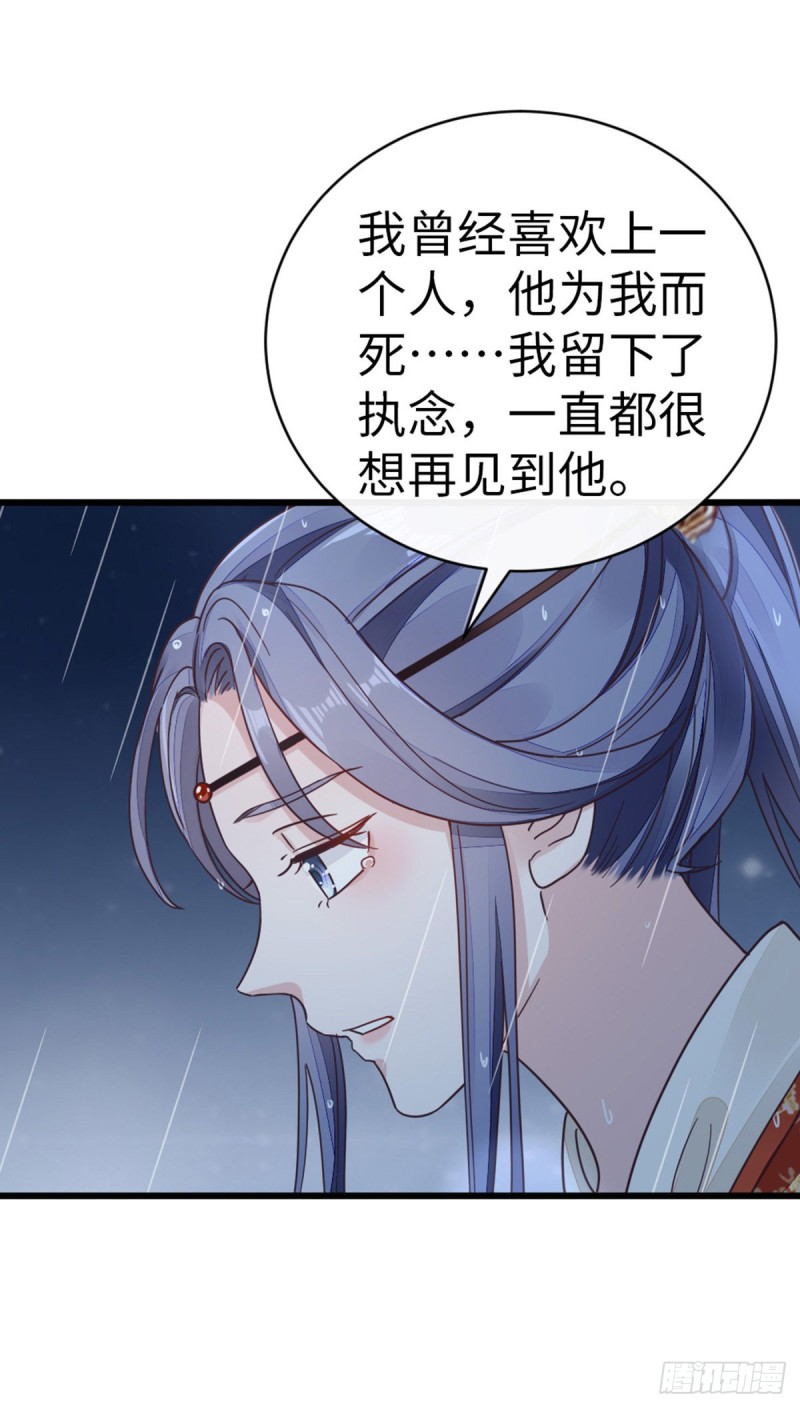 第46话 雨夜告白26