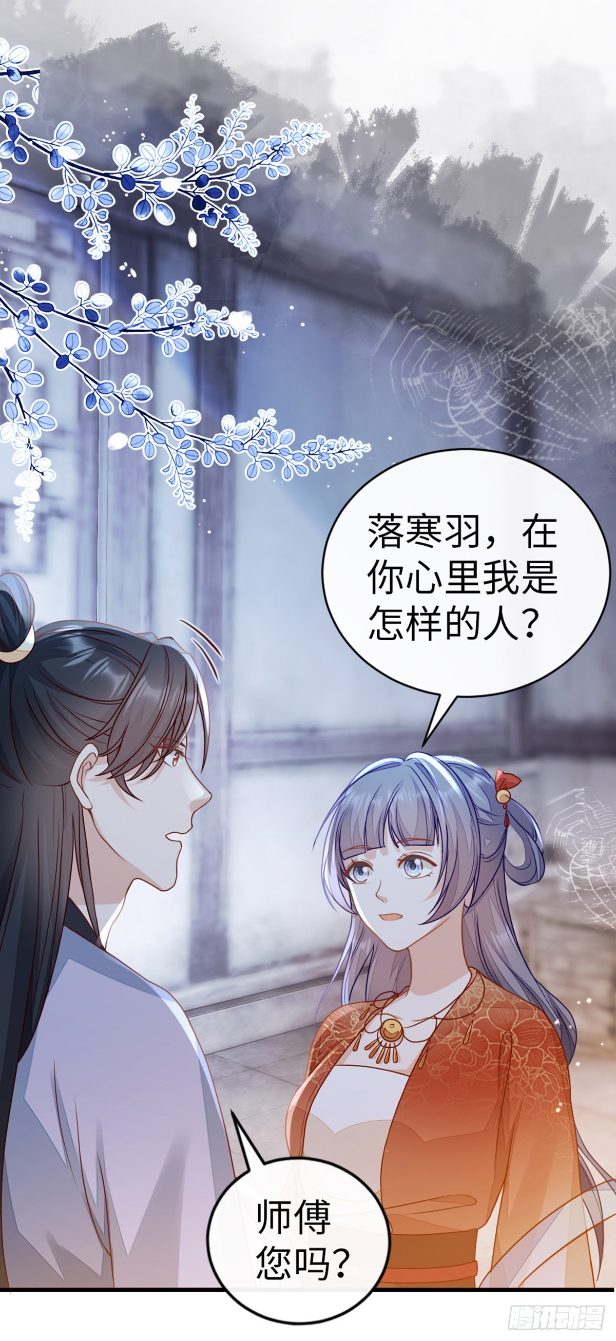 第137话 辣手摧花2