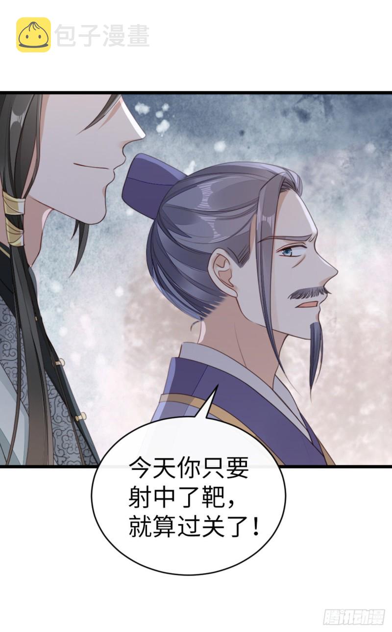 第47话 旧爱与新欢29