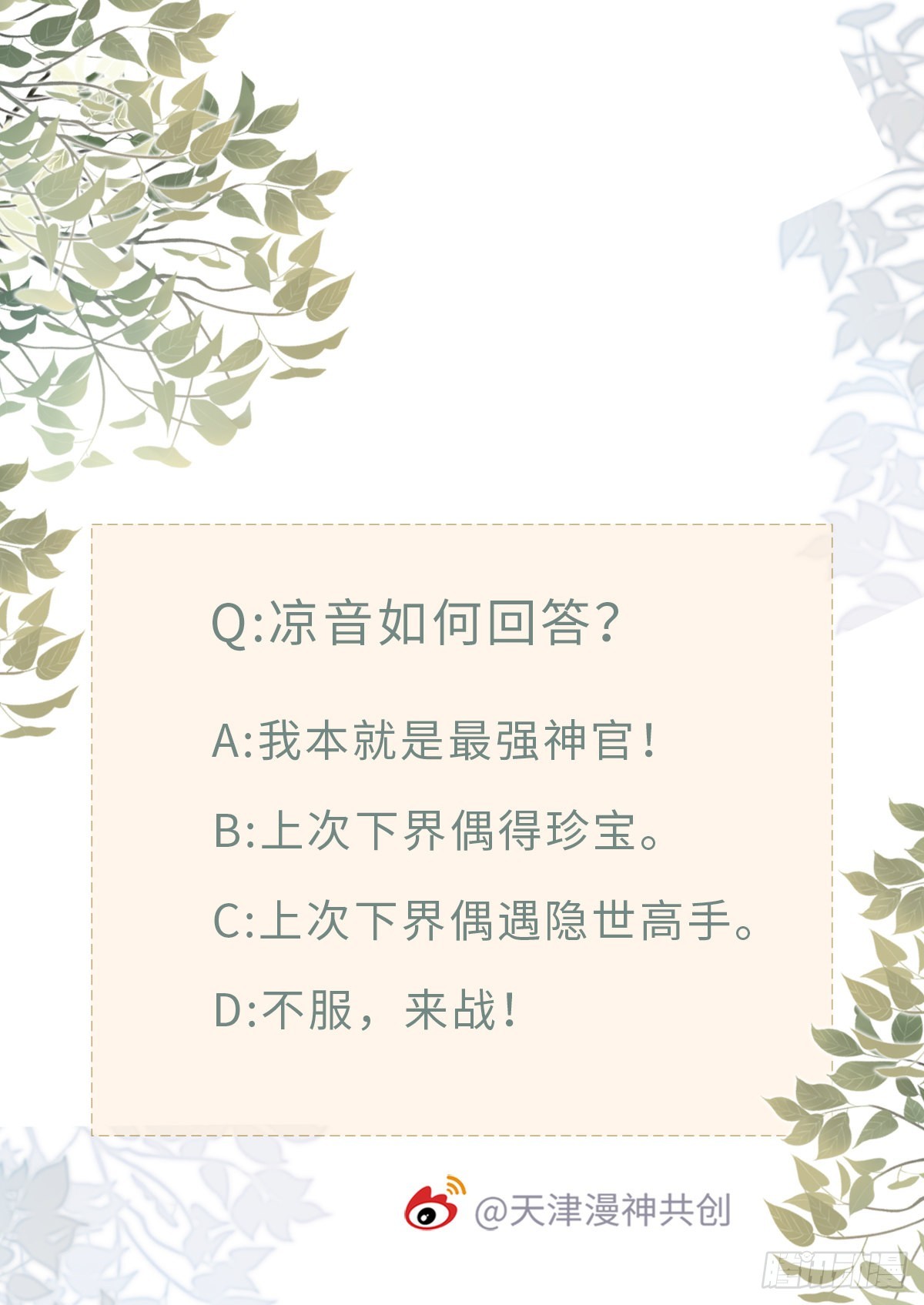 第111话化险为夷50