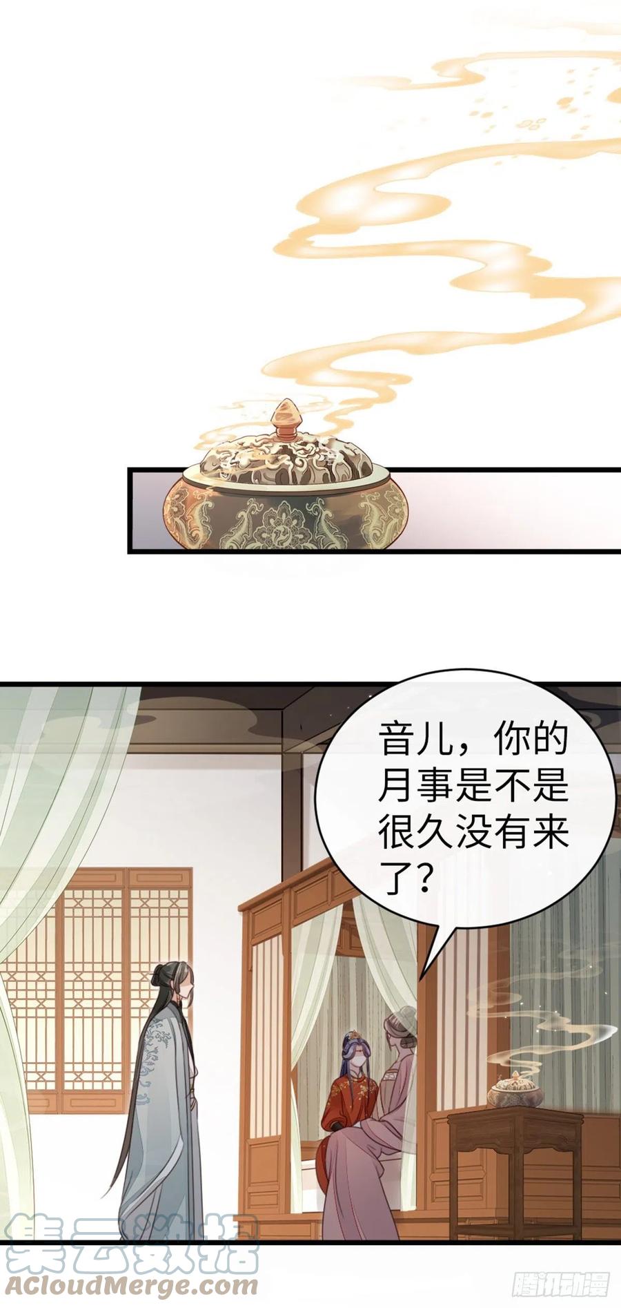 第52话 身孕30