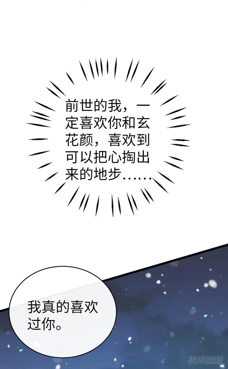 第104话 以死谢罪28