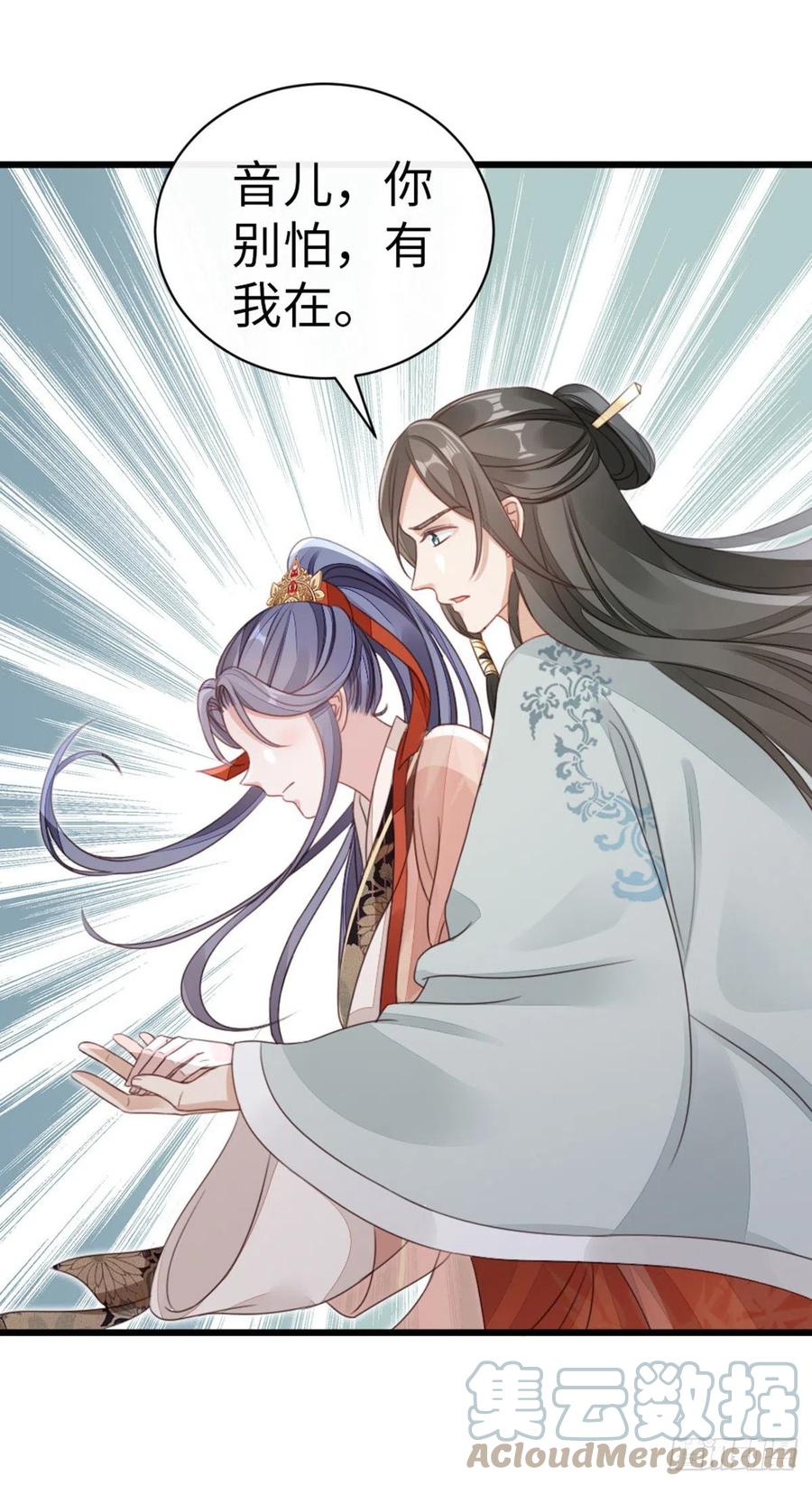 第54话 赐婚4