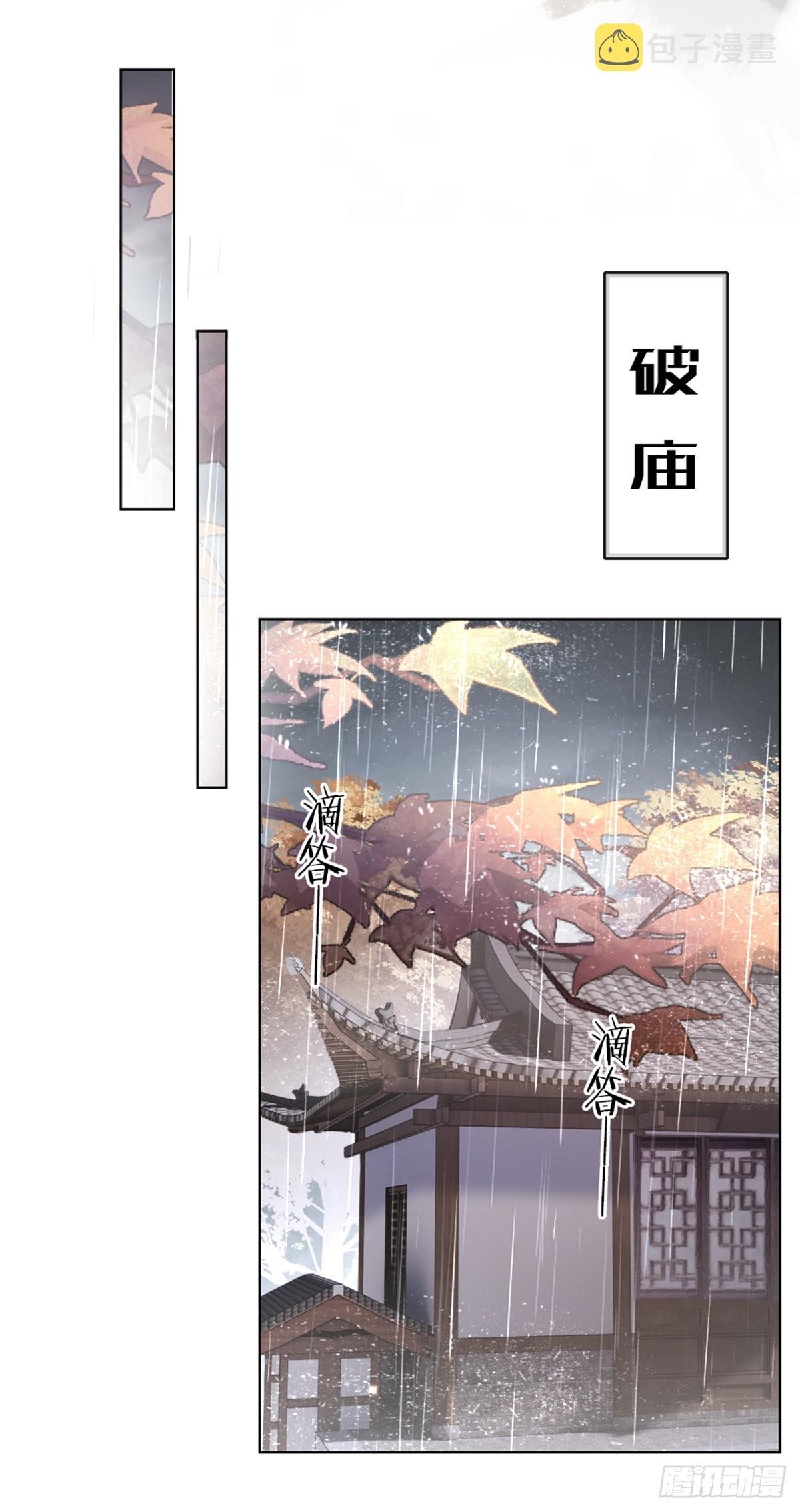第136话 心怀不轨15