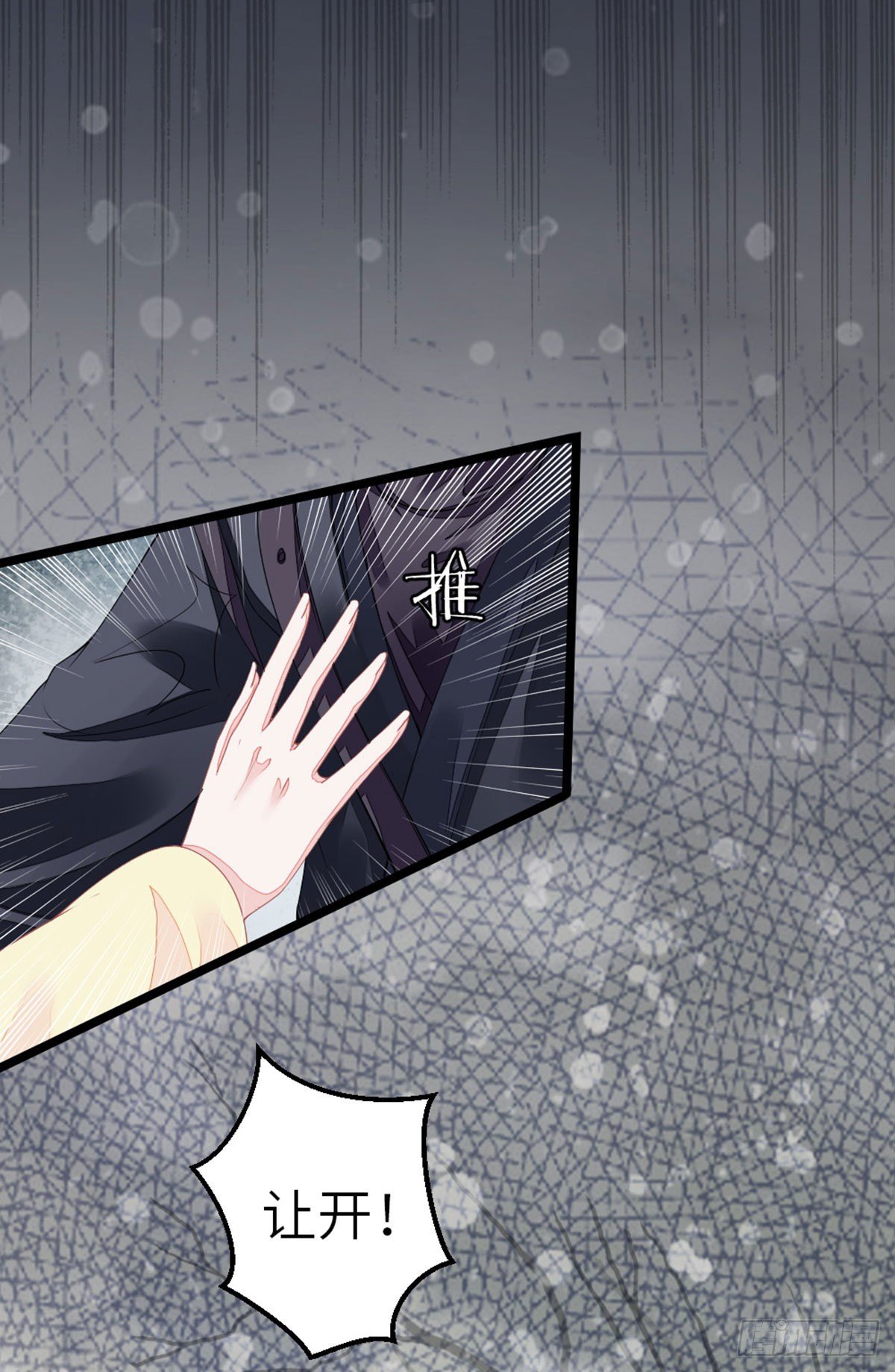 第11话 师弟受伤了6
