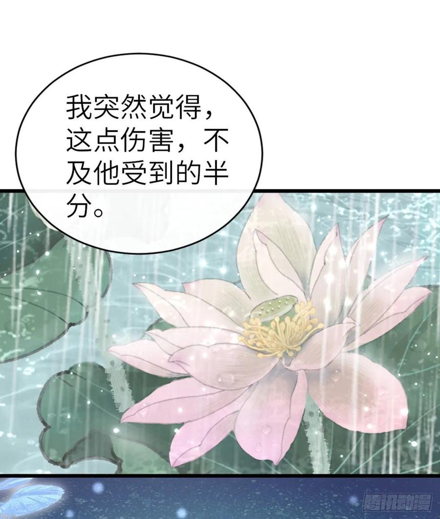 第24话 我喜欢师姐？！5