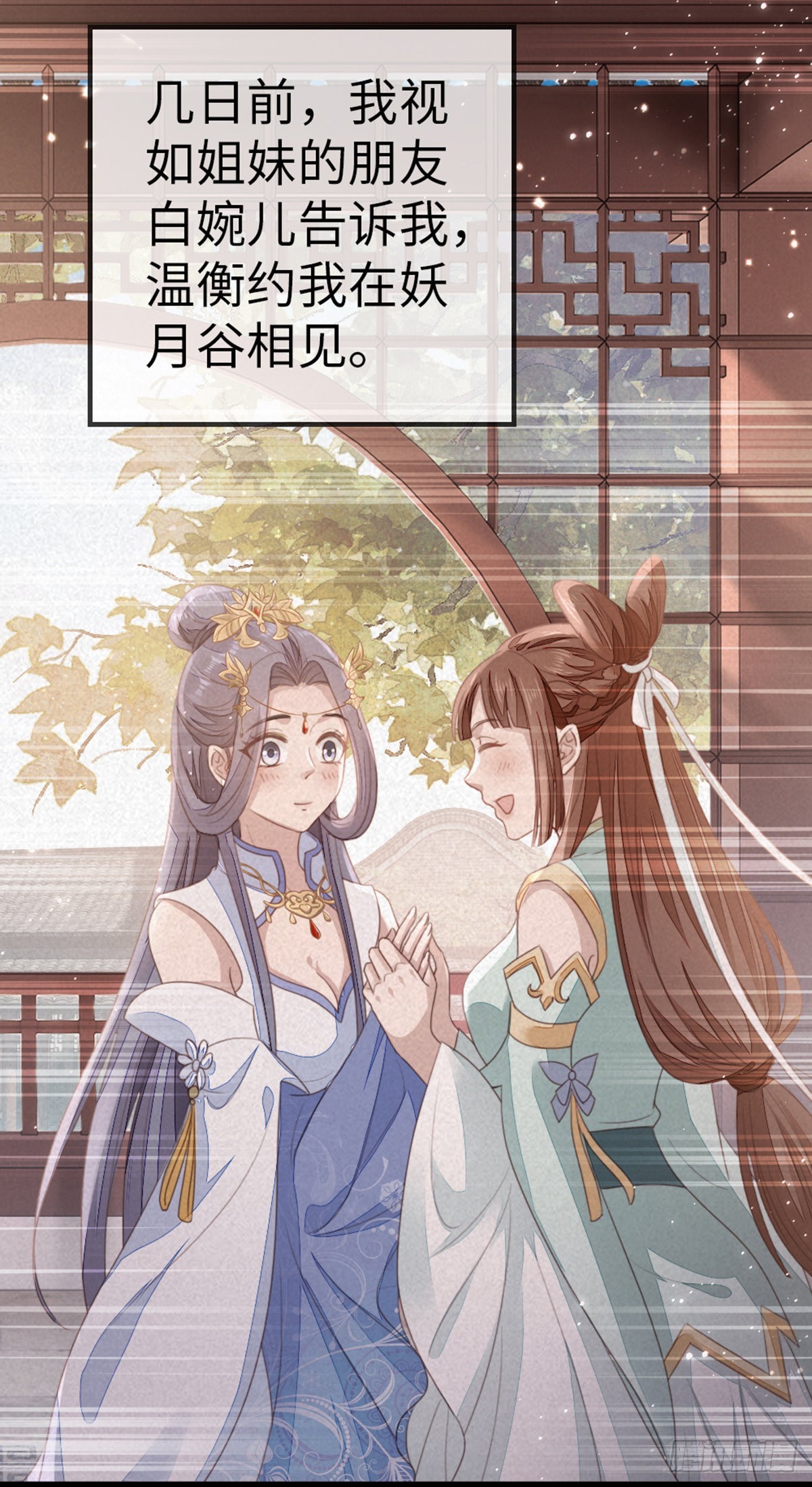 第106话以身相许8