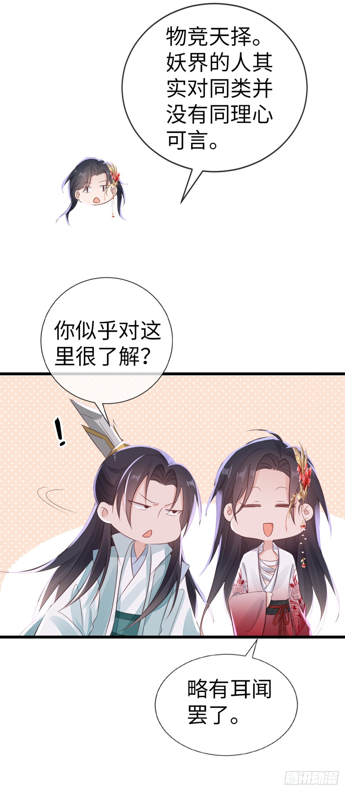 第113话转角遇到爱4