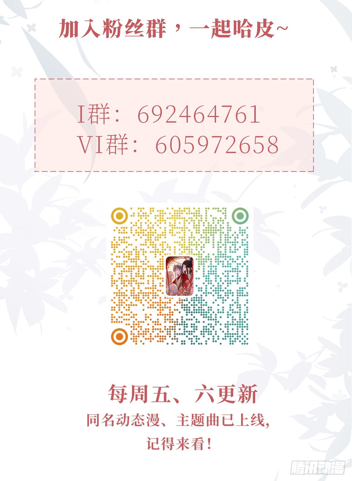 第123话同生共命48