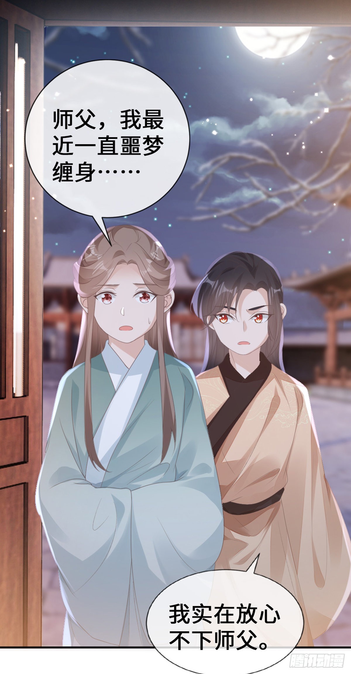 第142话 同床共枕？！5