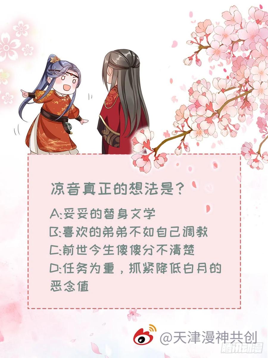 第42话 你喜欢的是谁？41