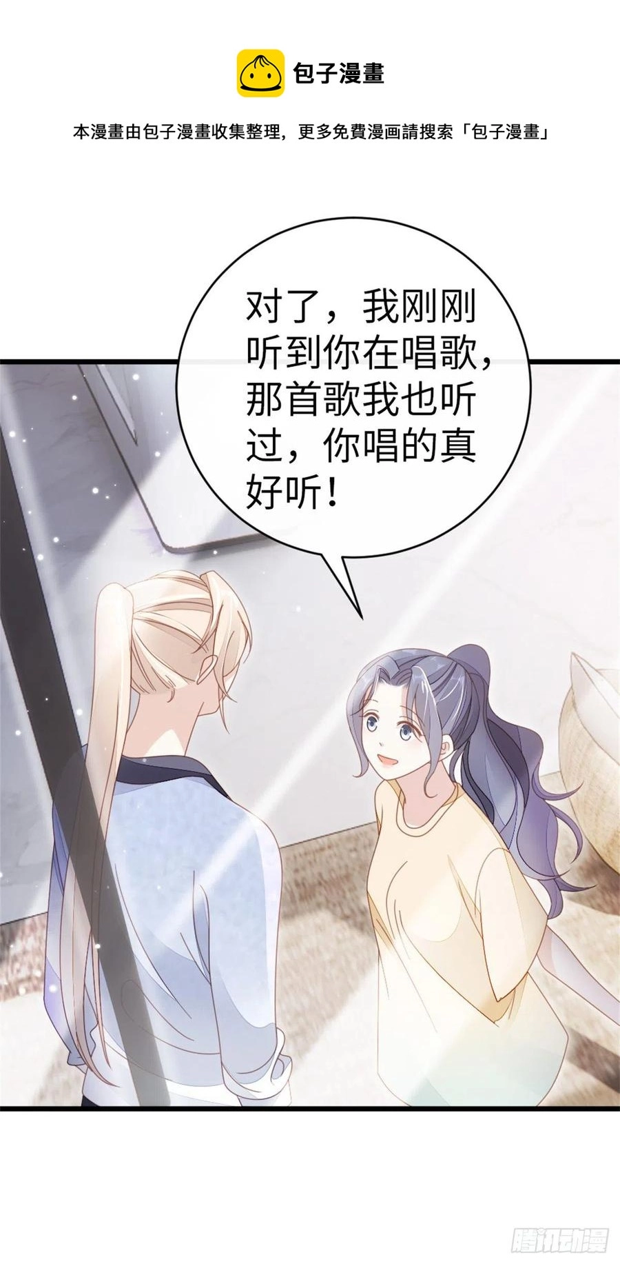 第66话 我喜欢一个人32