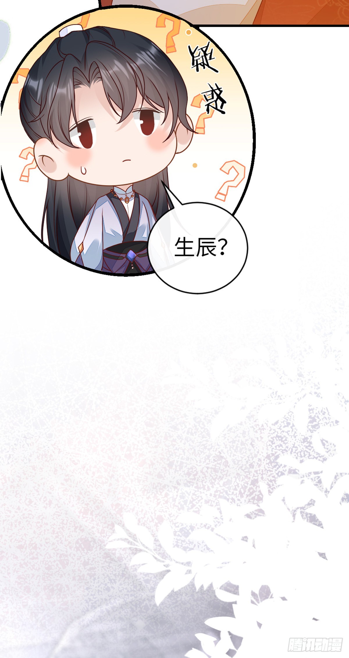 第137话 辣手摧花6