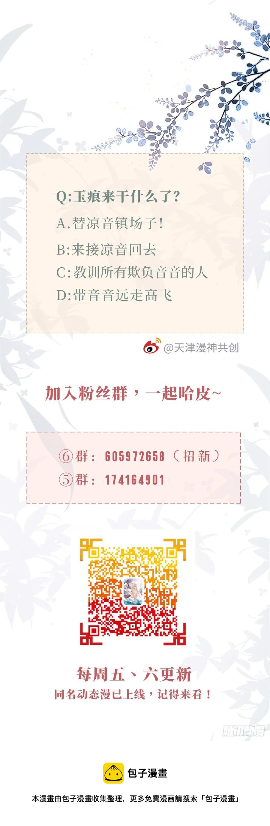 第72话 幕后老总43