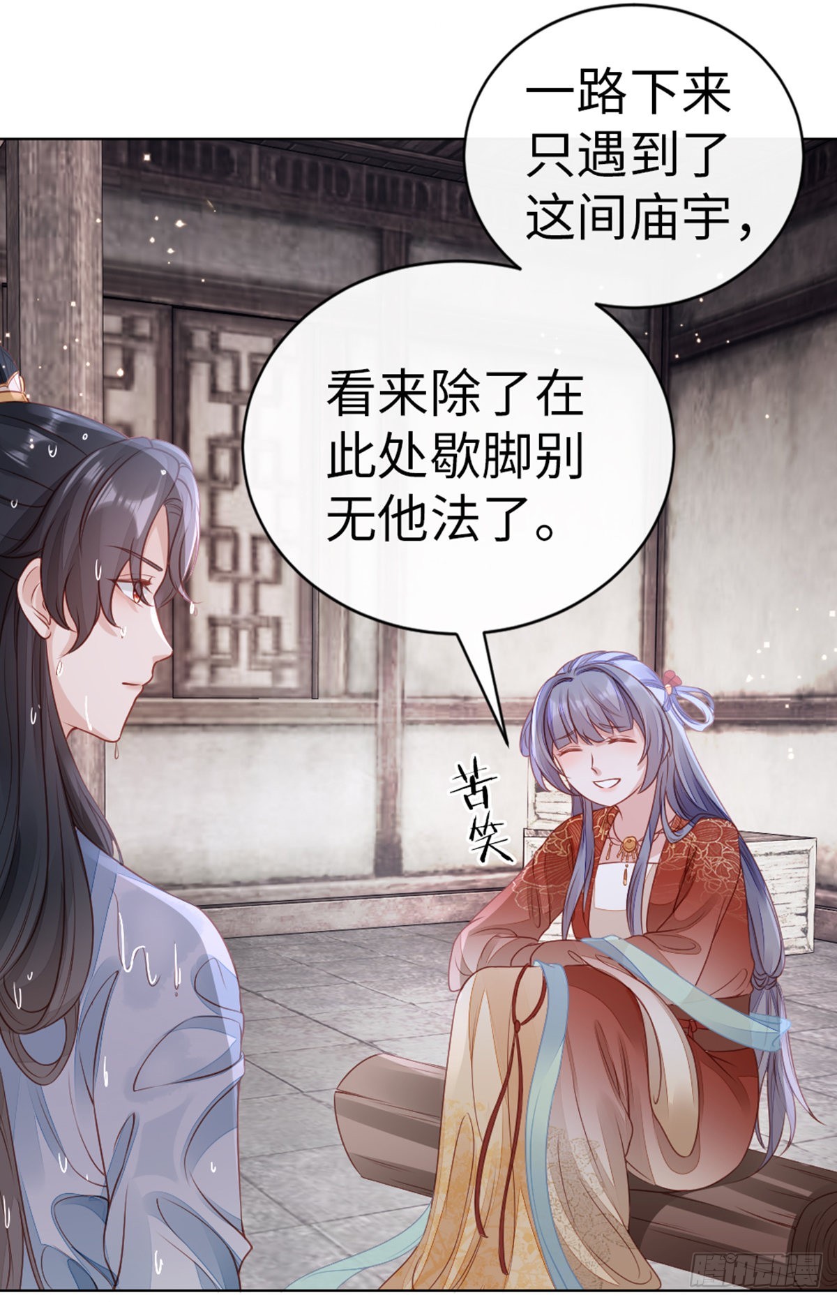 第136话 心怀不轨17