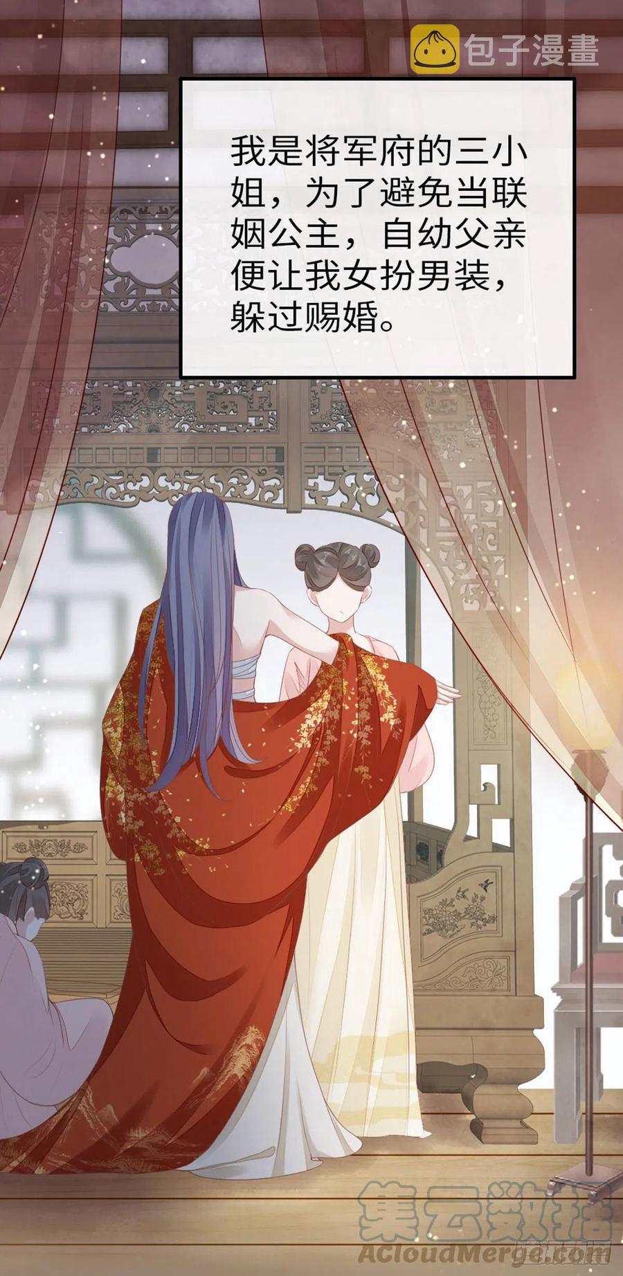 第31话 变身美男子？！27