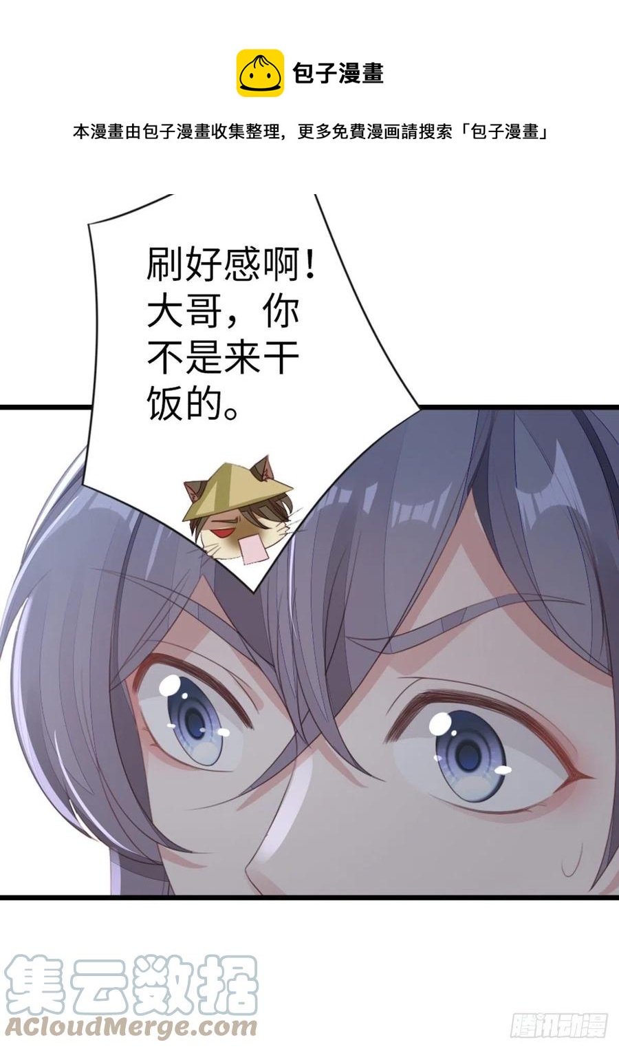第80话 惊遭追杀？！16