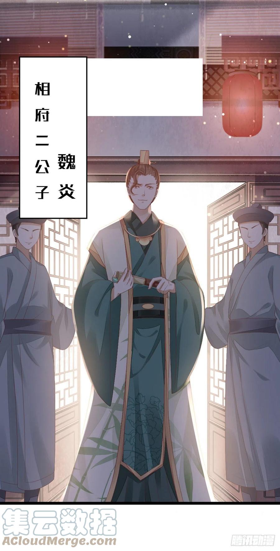 第33话 不能丢下我6