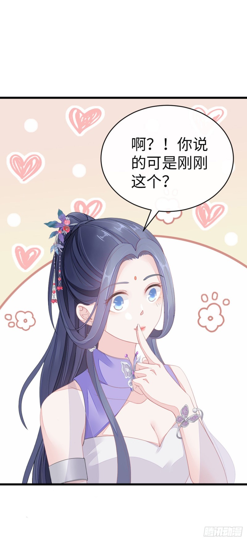 第27话 双修道侣？12