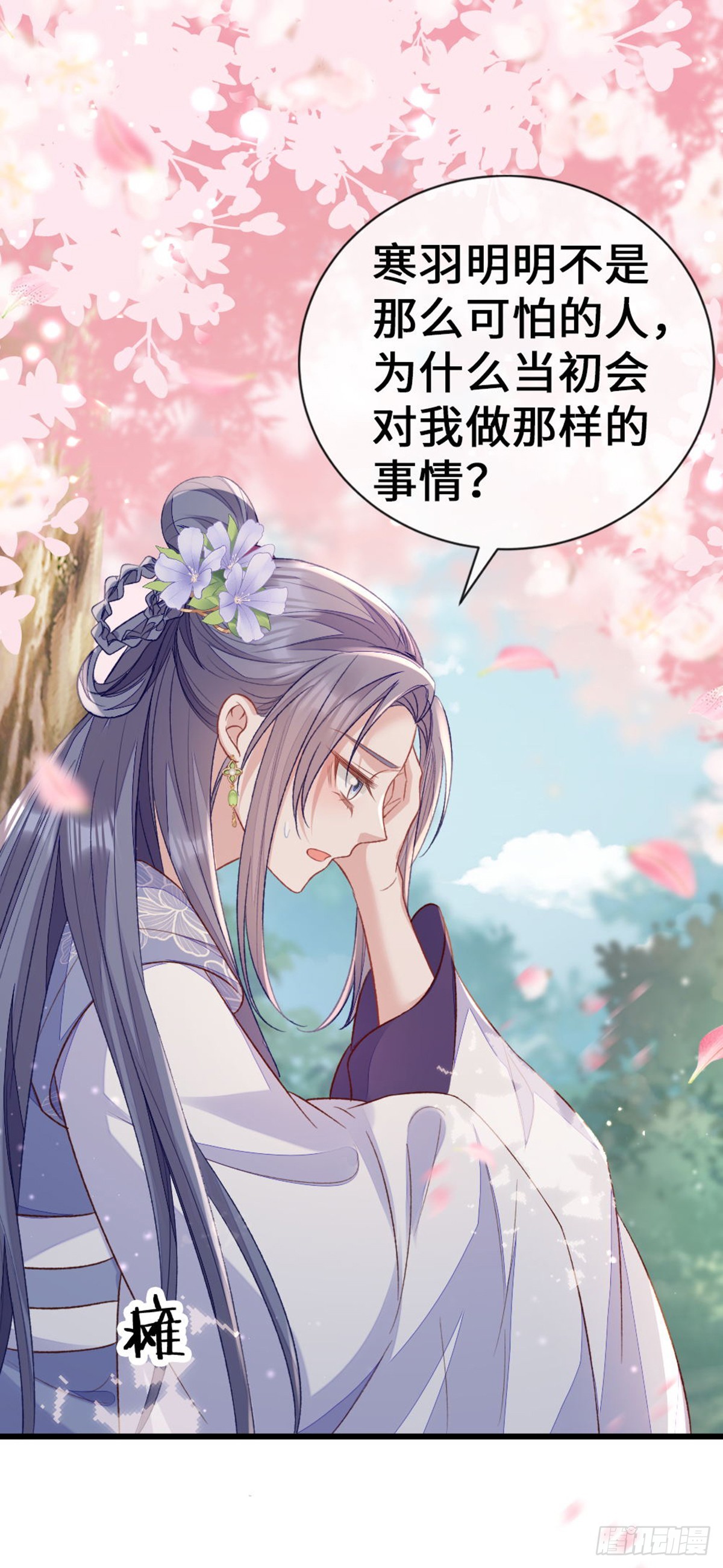 第147话 身陷恐惧48