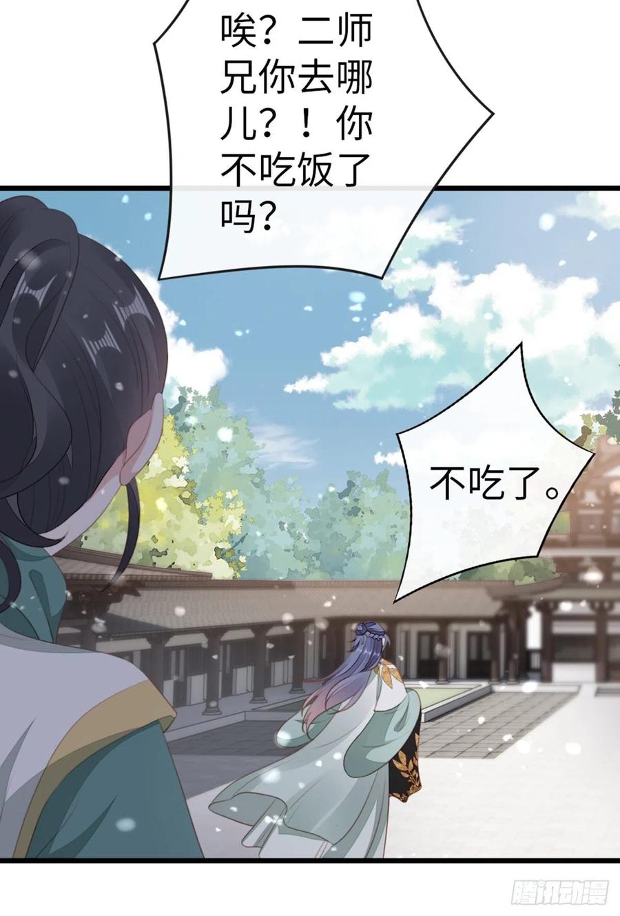 第85话 喜欢我？！9