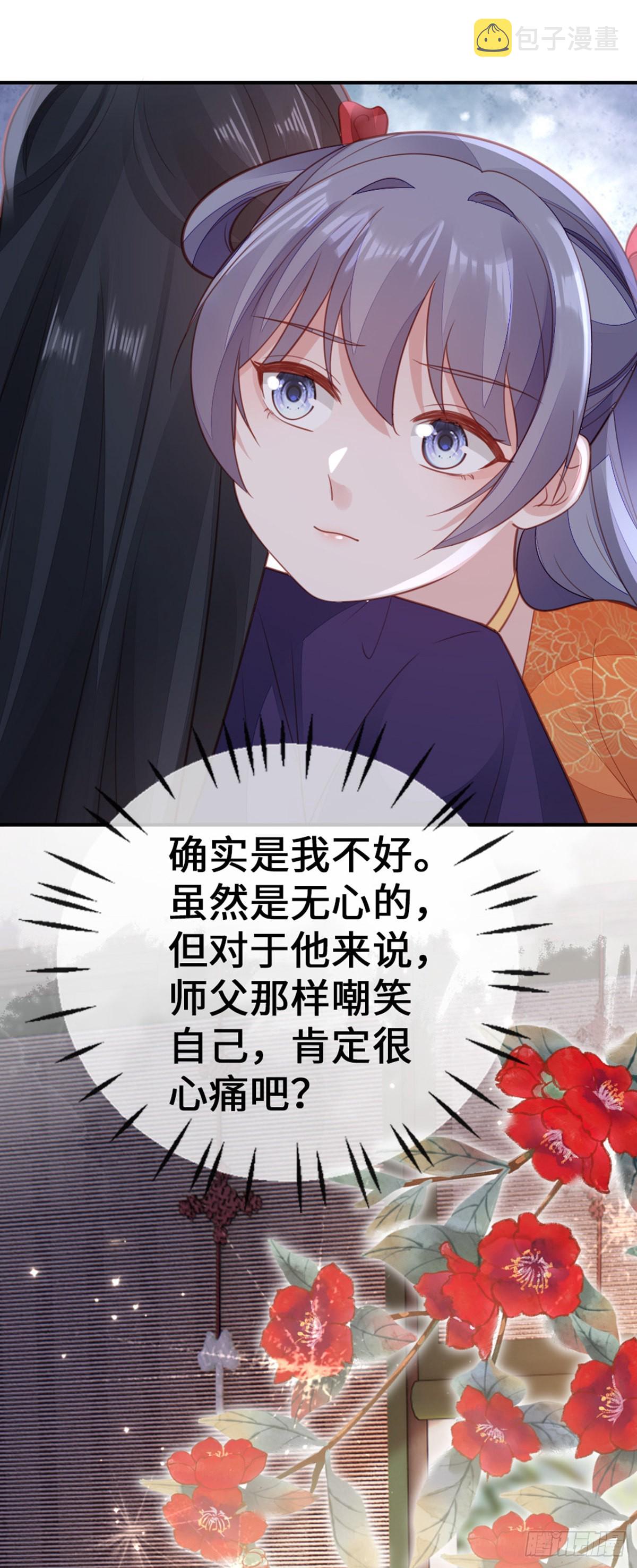 第141话 女装大佬48