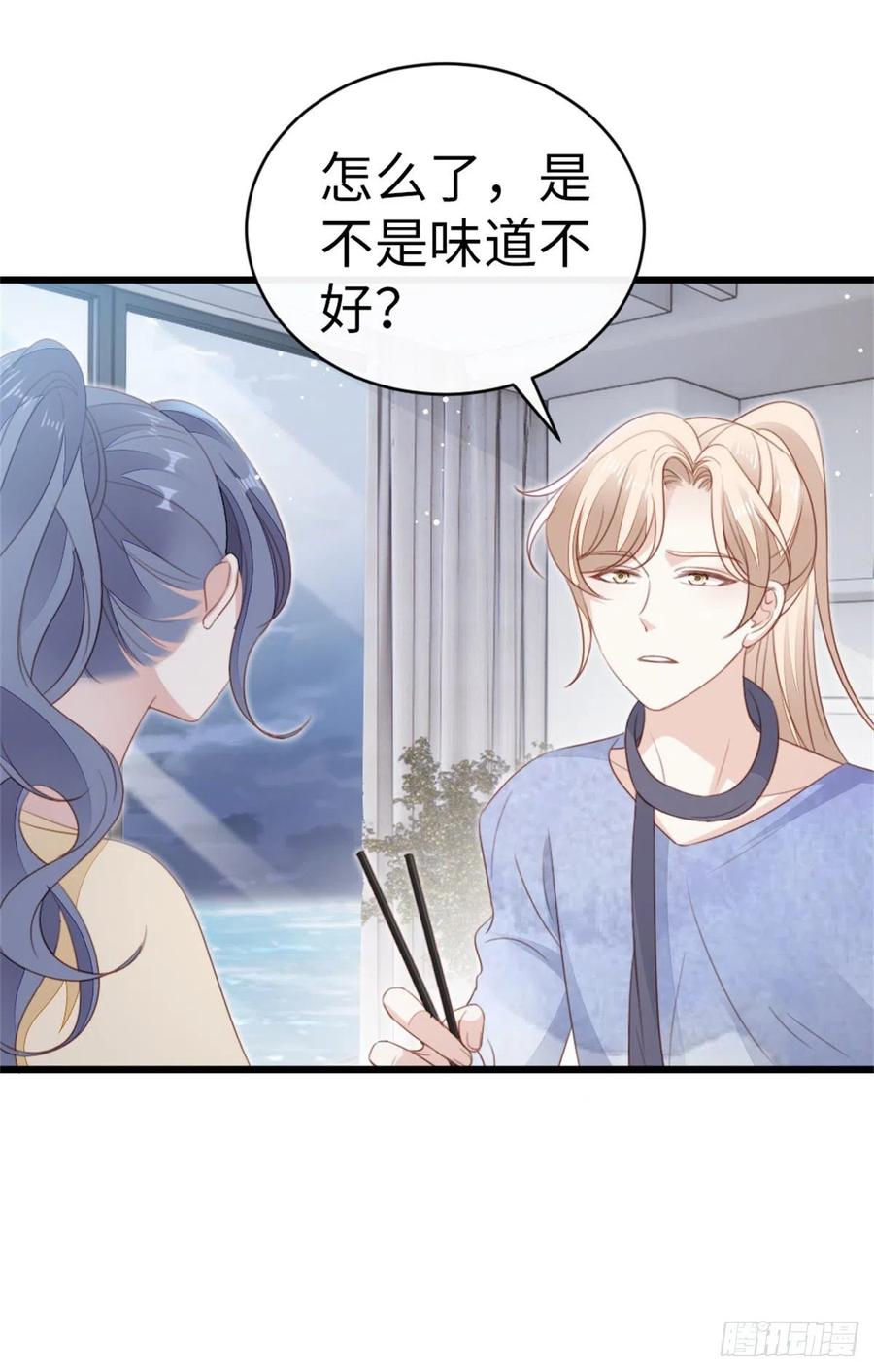 第67话 以身相许23