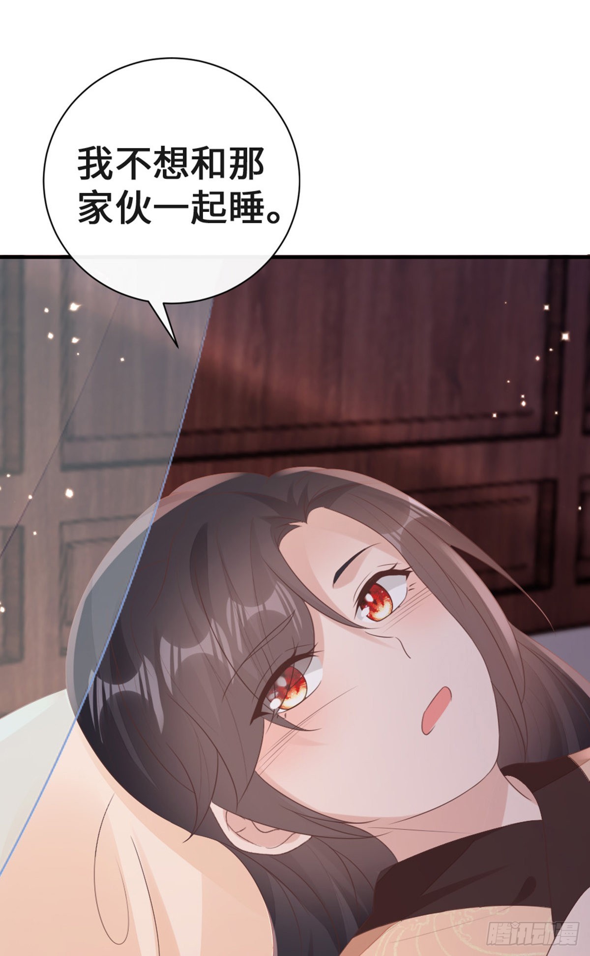 第142话 同床共枕？！24