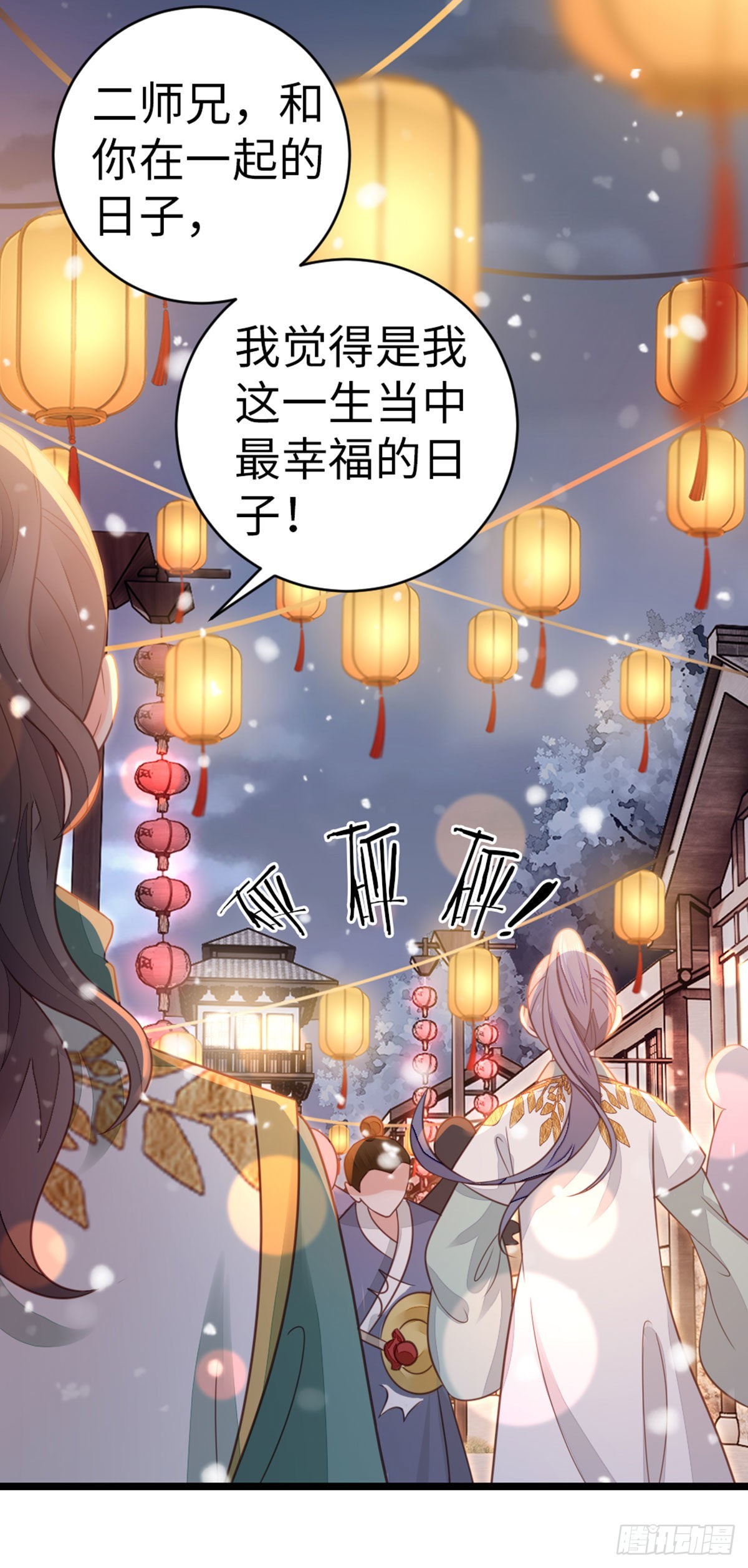 第97话 爱上偷心贼28