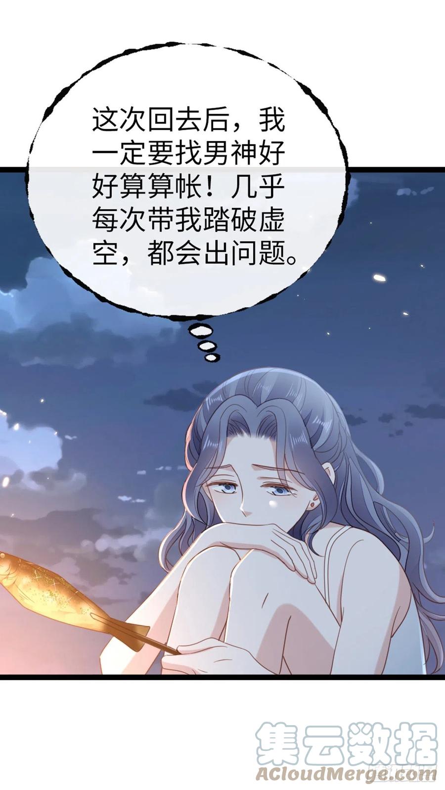 第62话 荒岛求生？32