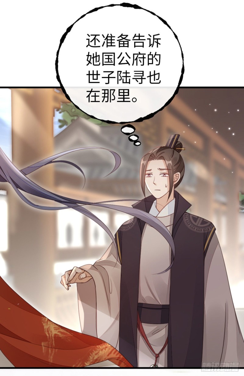 第47话 旧爱与新欢7