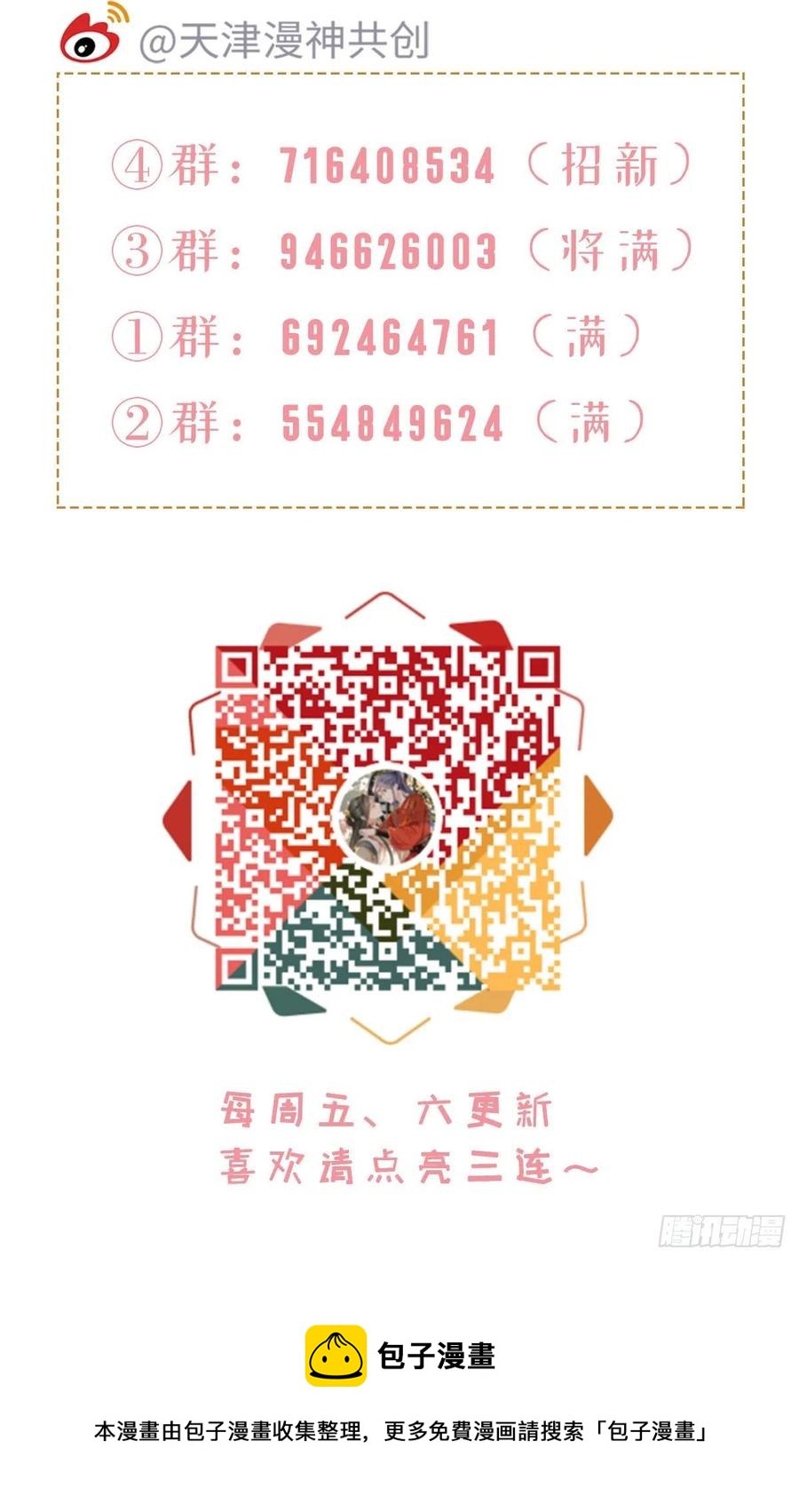第62话 荒岛求生？39