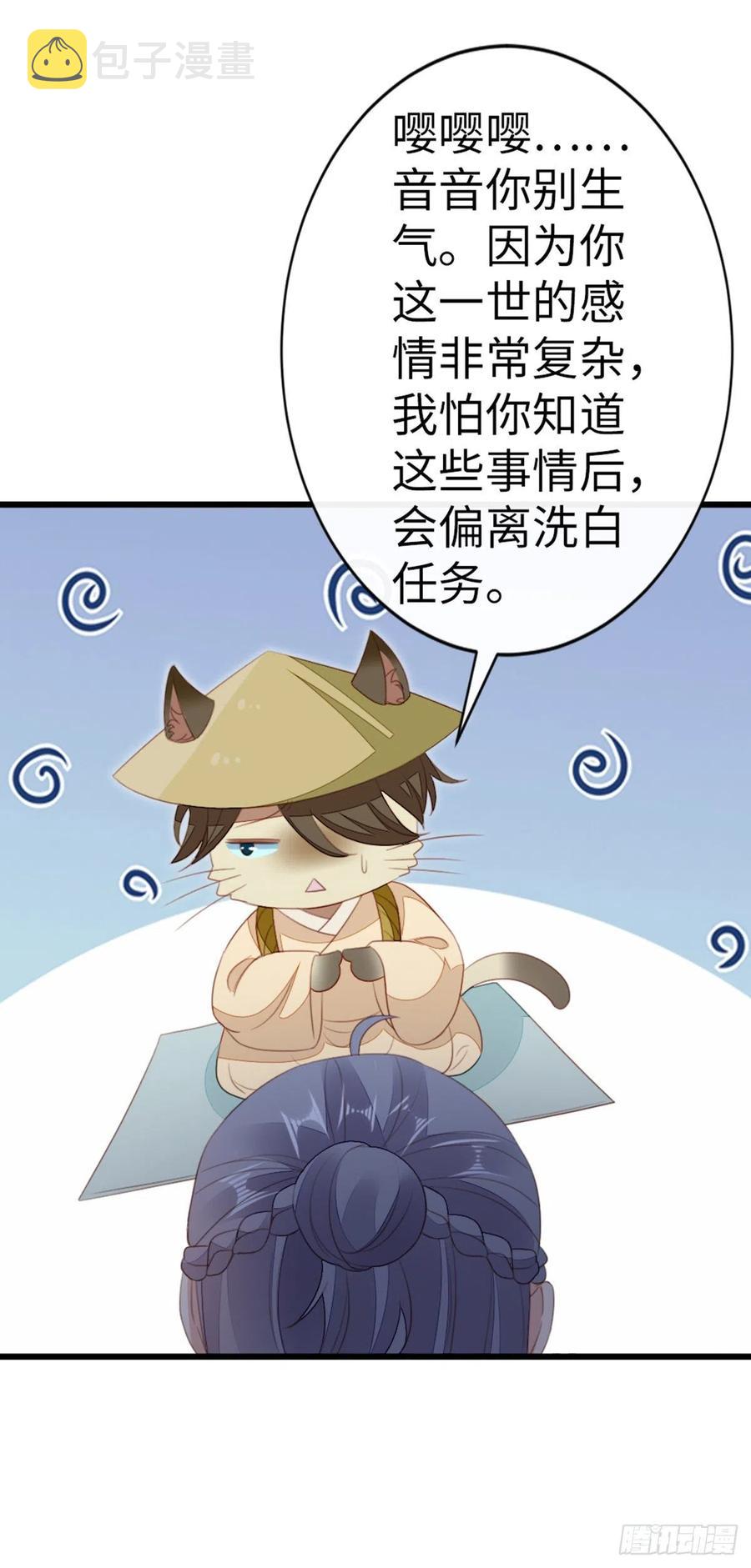 第83话 我来守护你10