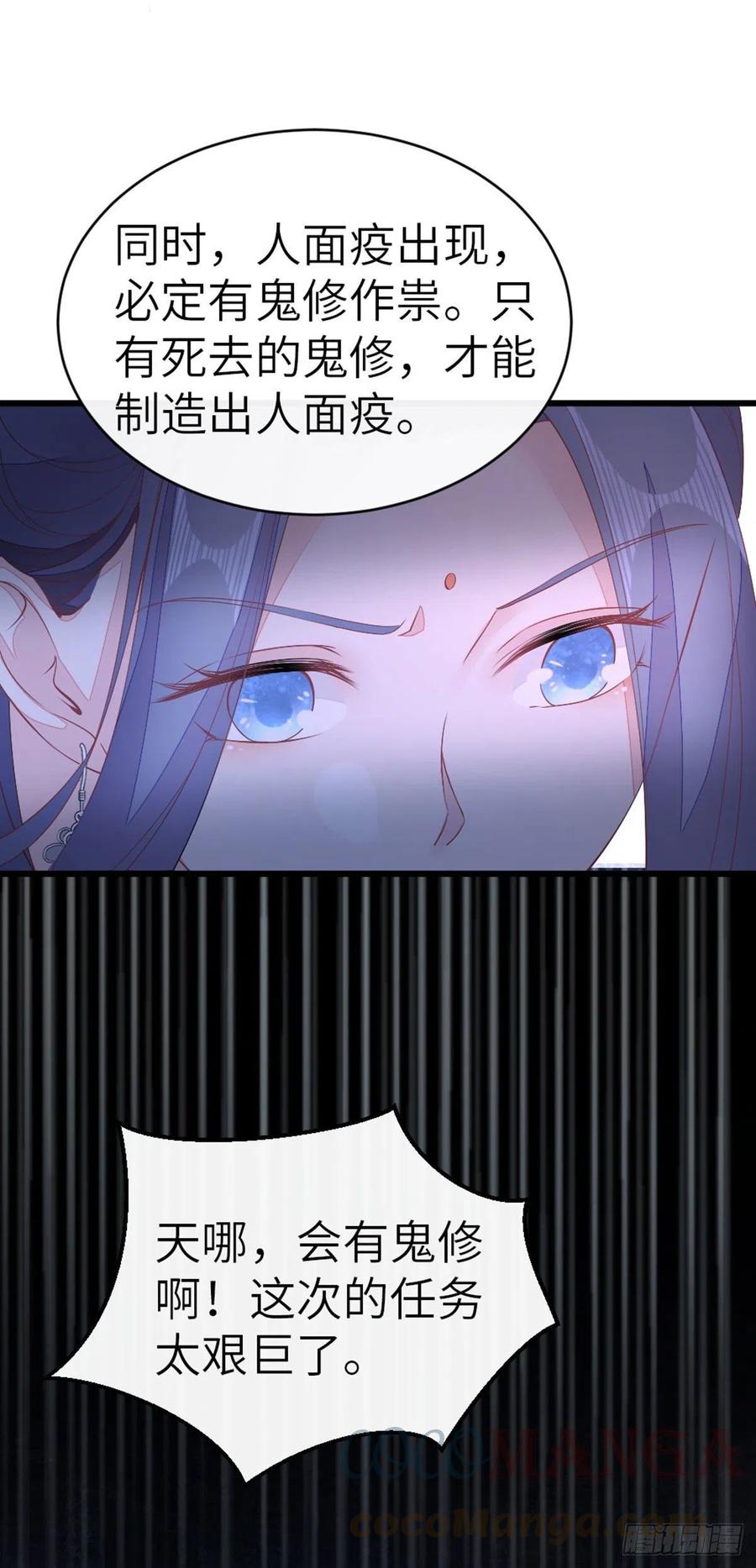 第19话 脸红的师弟34
