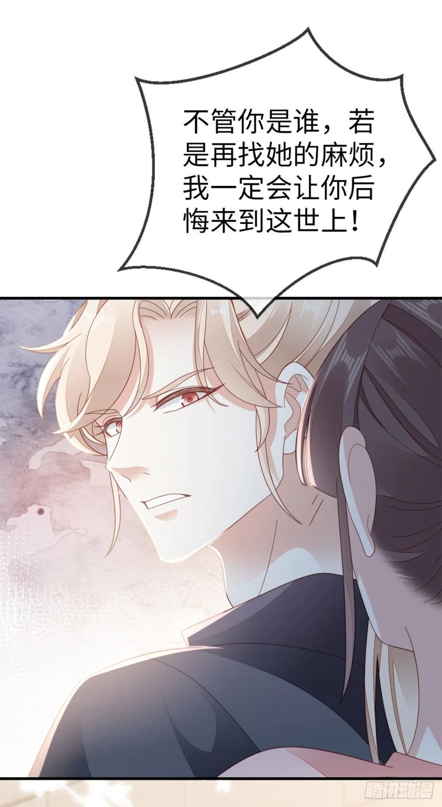 第73话 吃了你13