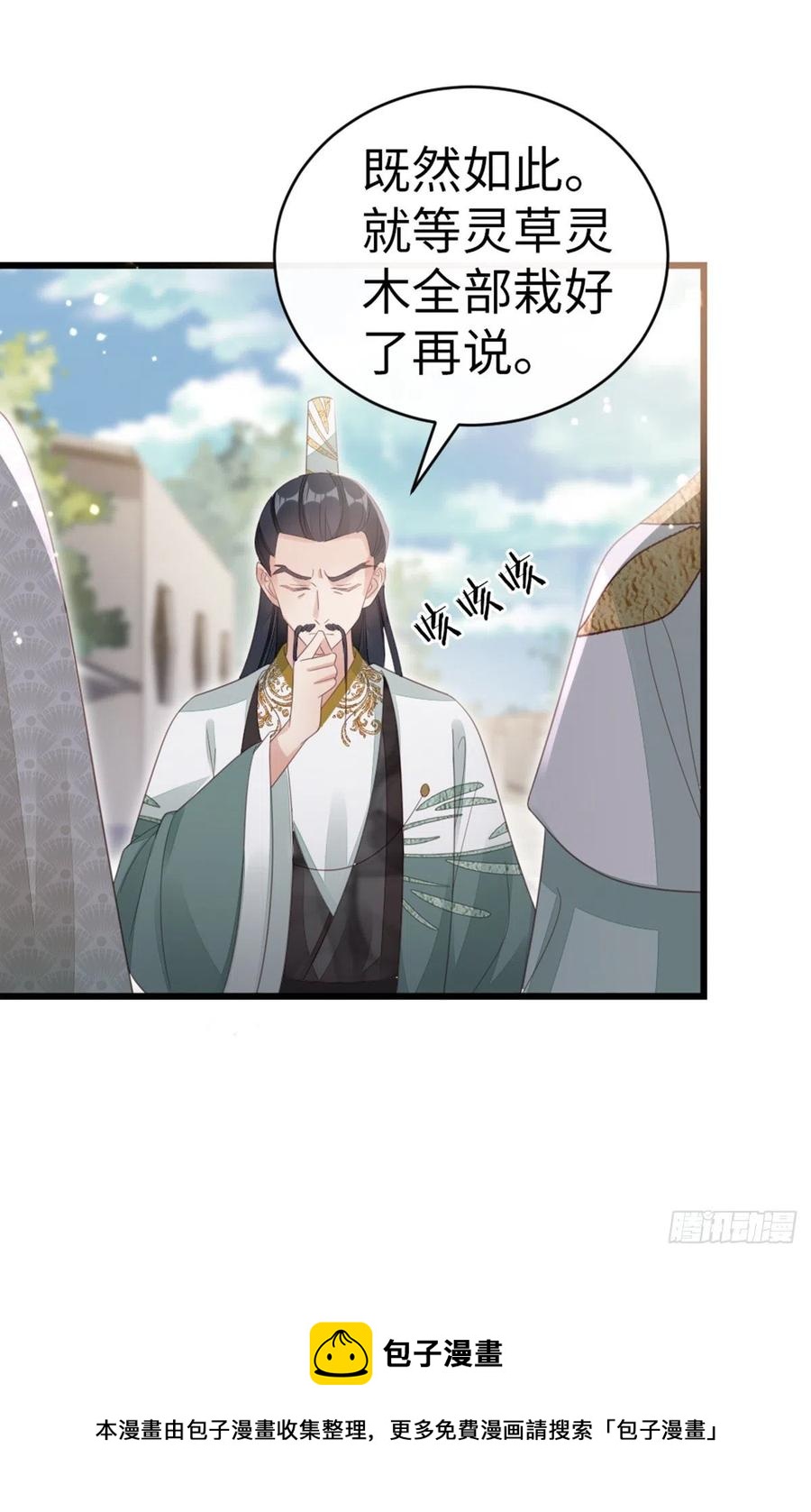 第86话 脸红40