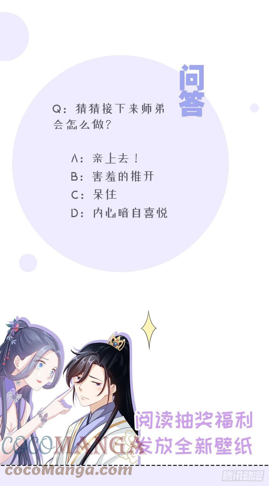 第18话 这是亲到了？36