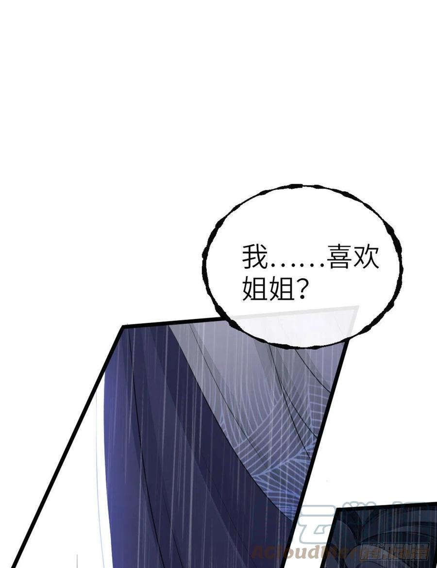 第24话 我喜欢师姐？！15