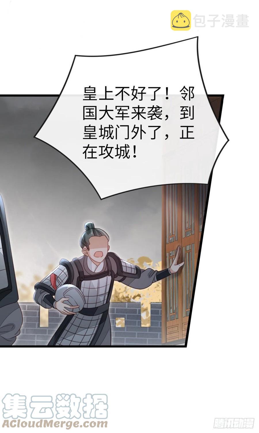 第59话 一切有我36