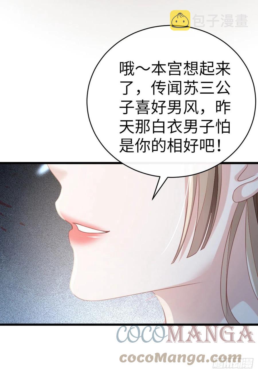 第57话 我不忌讳三个人一起22