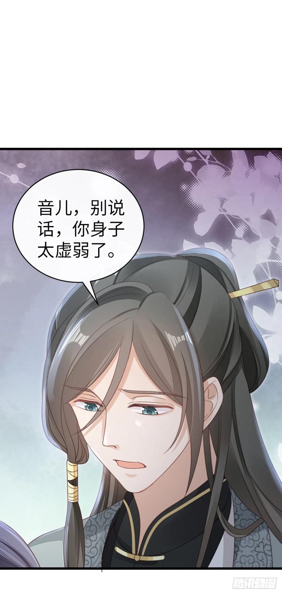 第60话 这次换我保护你9